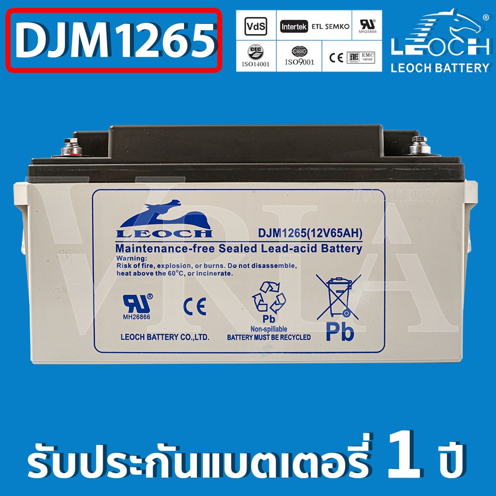 LEOCH แบตเตอรี่ แห้ง DJM1265 ( 12V 65AH ) VRLA Battery แบต สำรองไฟ UPS ไฟฉุกเฉิน รถไฟฟ้า ตู้คอนโทรล