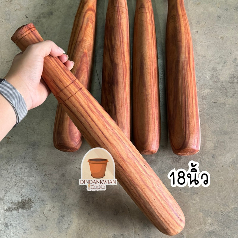 สากไม้ตาล สากไม้แดง สากไม้ สาก สากจัมโบ้ สากใหญ่ 17-19นิ้วโดยประมาณ