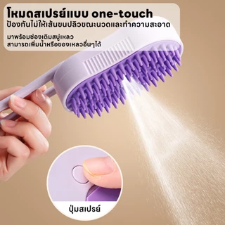 yoyopet : 3in1แปรงหวีขนสัตว์เลี้ยงไฟฟ้า พร้อมสเปรย์ไอน้ำ แปรงซิลิโคน นุ่ม อ่อนโยน ใช้งานง่าย