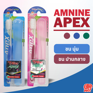 แปรงสีฟัน แอมนาย เอเพค + กล่องเดินทาง Amnine Apex toothbrush…