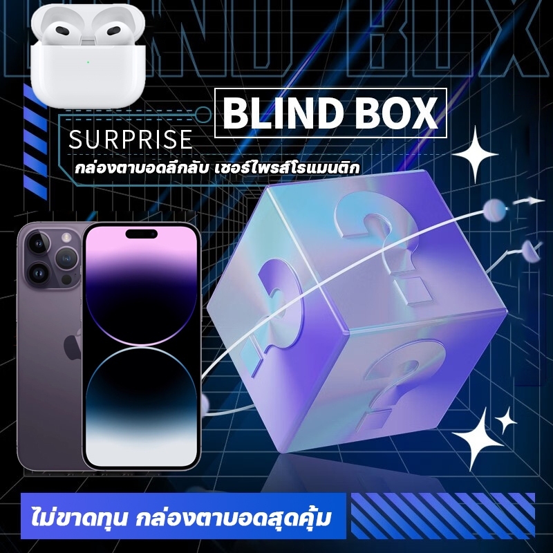พร้อมส่ง กล่องของขวัญสุ่ม แบบช็อตเดียว ของขวัญสุ่ม 10,000 ชิ้น