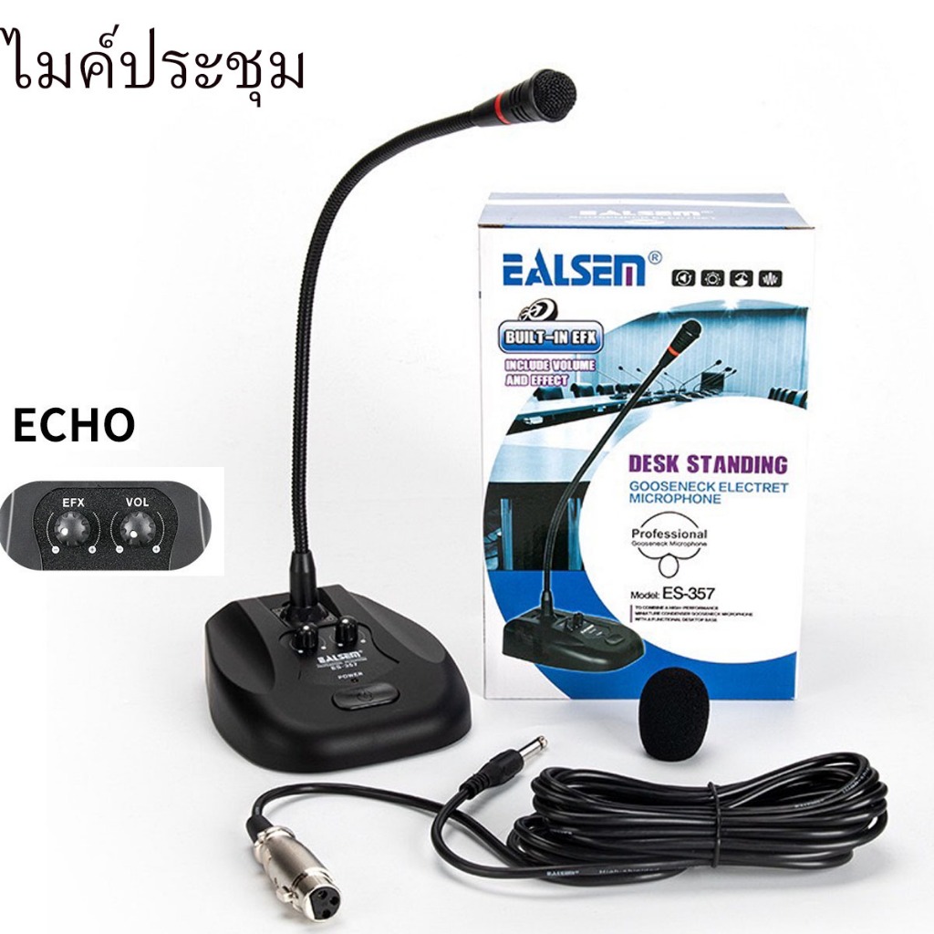 ไมค์ประชุม ไมค์ประกาศ  รุ่น ES-357