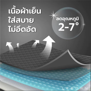 LEBORN Cooling Protection Shirt เสื้อกอล์ฟกันแดด UPF50+ กัน UV 99% เสื้อแขนยาวเย็น ใส่สบาย
