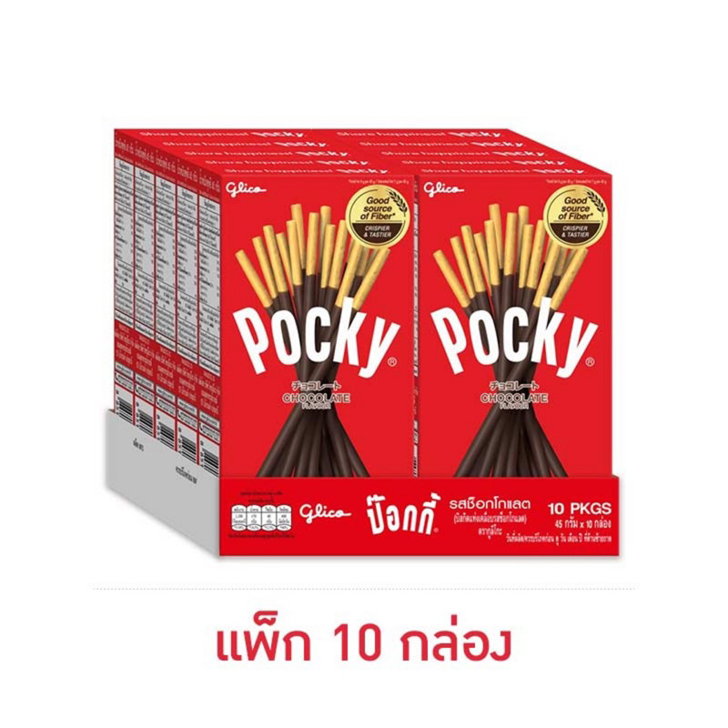 [ส่งฟรี] Pocky กูลิโกะป๊อกกี้ บิสกิตแท่งเคลือบรสช็อกโกแลต 45 กรัม (แพ็ก 10 กล่อง)