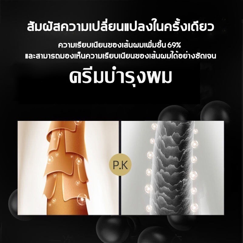 มาร์กผม ครีมบำรุงผม เคราตินบำรุงผม ครีมหมักผม เคราตินผมตรง ช่วยซ่อมแซมผมเสีย รุงผมให้แข็งแรง นุ่มเงางาม บำรุง หอมละมุน - รูปที่ 4