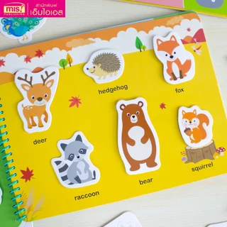 MISBOOK หนังสือ Pull & Stick Shadow Matching ตีนตุ๊กแก ภาพเงา มีให้เลือก 2 ชุด