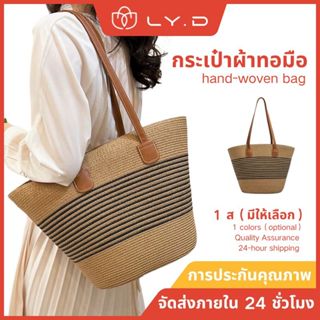 B50)กระเป๋าสาน สายหนัง สานลาย ทรง กระเป๋าสะพาย เรียบง่าย fai…