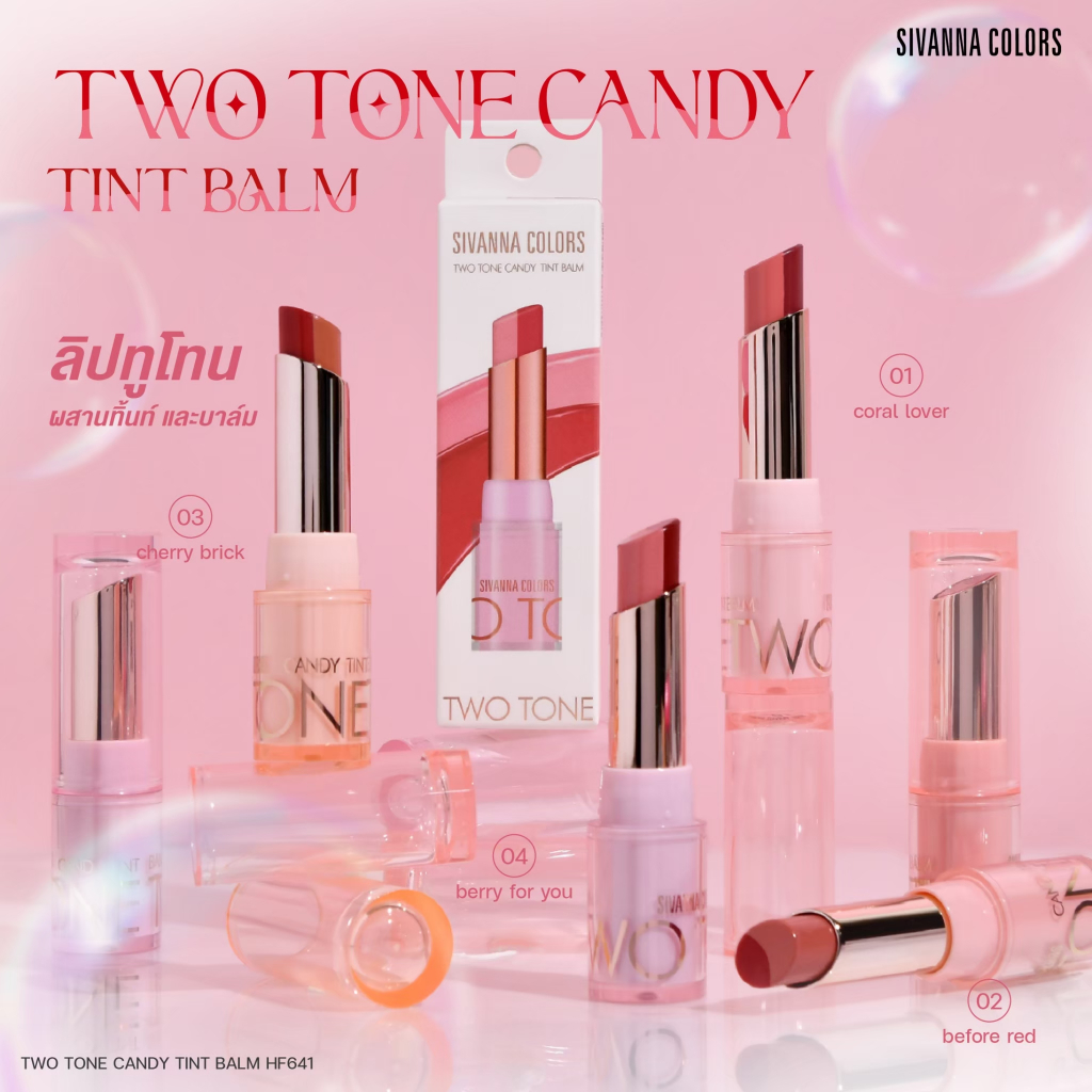 HF641 | ซีเว่นนา ในแท่งเดียว ลิปบาล์ม เม็ดสีชัด ฉ่ำวาว บำรุงริมฝีปาก SIVANNA COLORS TONE CANDY TINT BLAM
