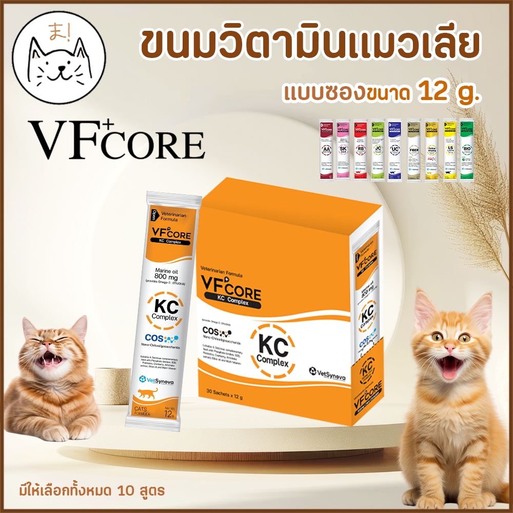 KUMA ま VF Core ขนมแมวเลีย เสริมวิตามิน อาหารเสริม สำหรับแมว ขนมครีมเลีย วิตามินแมว 12 กรัม