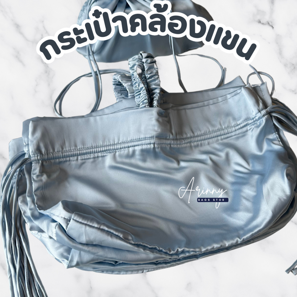 ถุงผ้าซาตินแบบคล้องแขนสีฟ้า ขนาด 38*24cm.