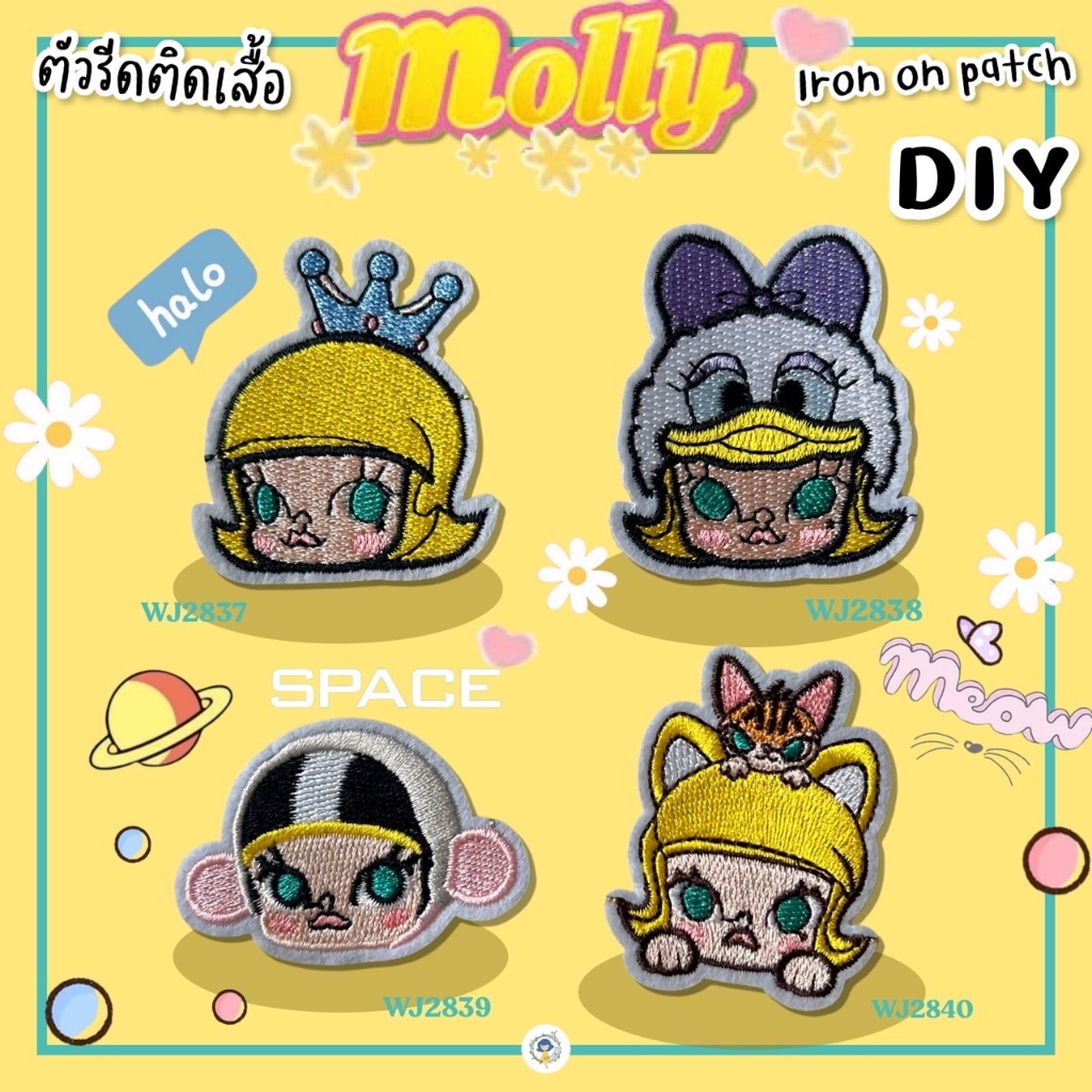 DIY ตัวรีดติดเสื้อผ้า กาวในตัว กระเป๋า รองเท้า หมวก รีดกับวัสดุที่เป็นผ้าได้หลากชนิดหรือนำไปเย็บ ปะเสื้อผ้า งานปักผ้า