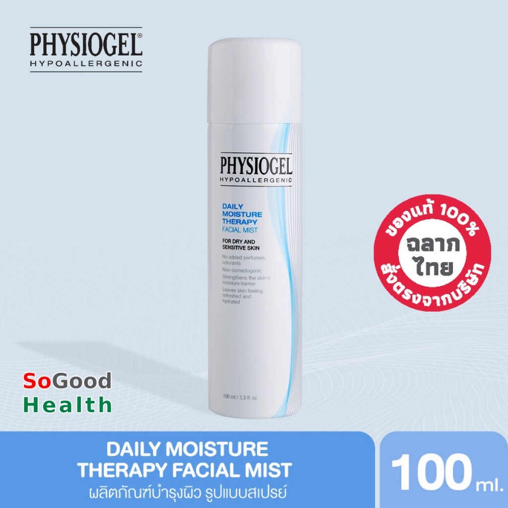 EXP 10/26 Physiogel Daily Moisture Therapy Facial Mist 100 ml. ฟื้นบารุงผิวบอบบางให้ชุ่มชื้น สำหรับผู้มีผิวแพ้ง่าย