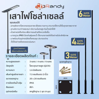 Randy เสาไฟ (เฉพาะเสา) โซล่าเซลล์ หนาพิเศษ เสา ใช้กับ UFO ไฟถนน สูง 3 4 6เมตร ต่อง่าย เคลือบสารกันสนิม ทนทาน