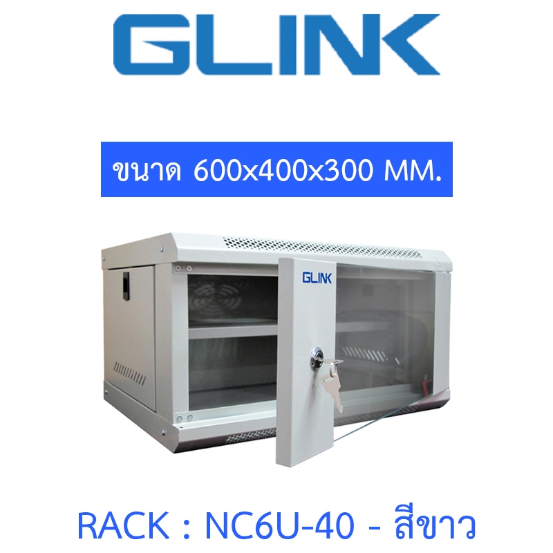 Glink Rack ตู้แรค มาตราฐานสากล ผลิตจากวัสดุพรีเมี่ยม รุ่น NC6U-40 (40CM) - สีขาว