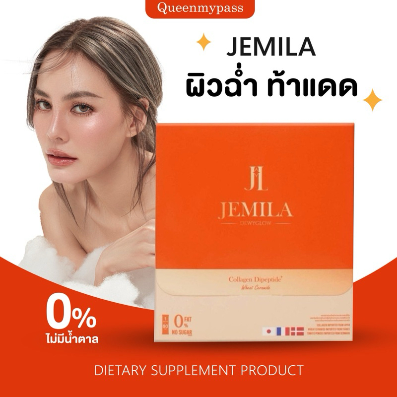 🍑✨ | พร้อมส่ง+ของแท้ | Jemila เจมิล่า คอลลาเจน คอลลาเจนเจนี่ Collagen Dipeptide ผิวฉ่ำ น้ำตาล0%