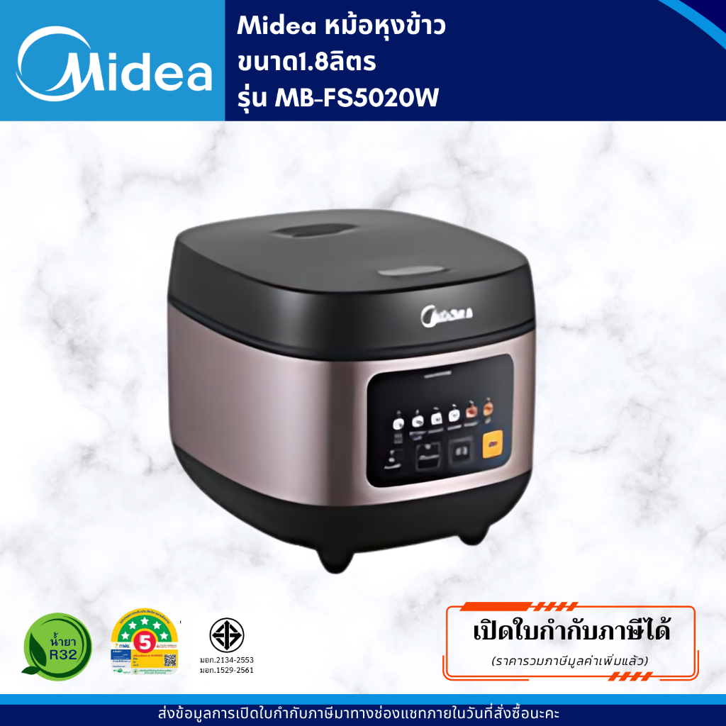 MIDEA หม้อหุงข้าว ขนาด1.8ลิตร รุ่น MB-FS5020W