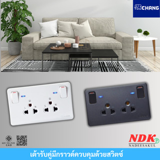 CHANG ปลั๊กคู่มีกราวด์ ควบคุมด้วยสวิทซ์ มีม่านนิรภัยพร้อมไฟส…