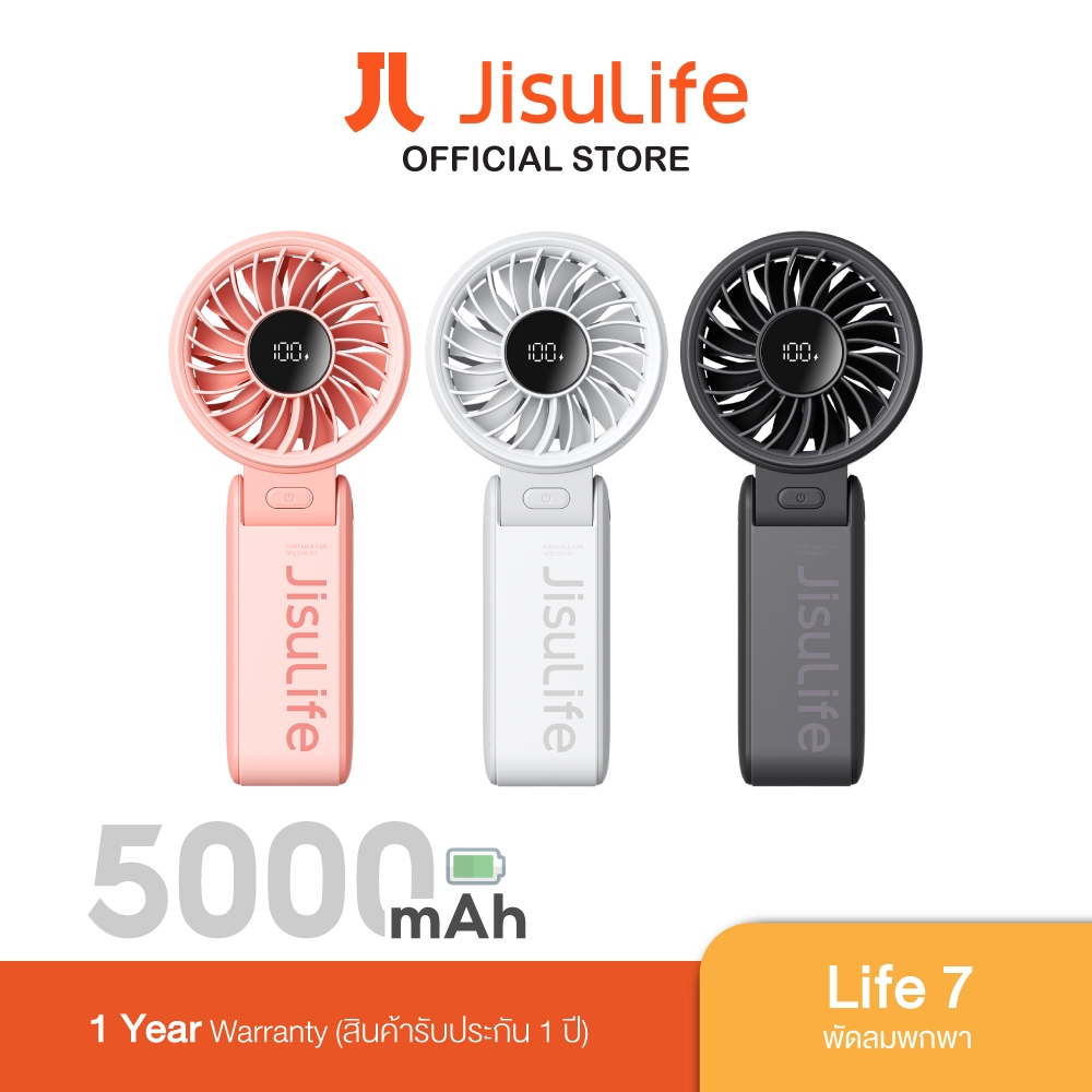 Jisulife Life 7 Handheld Fan (5000 mAh) พัดลมพกพา อเนกประสงค์ มีหน้าจอ LED ปรับระดับความแรงได้ 5 ระด