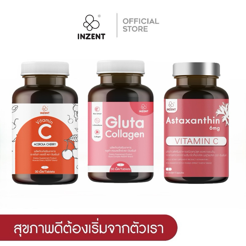 [Vitc1+Gluta1+Asta1] Vitaminc gluta Astaxanthin 6 mg.แอสตาแซนธีน วิตามินซี กลูต้า คอลลาเจน ผิวสวย เนียนใส ตราINZENT