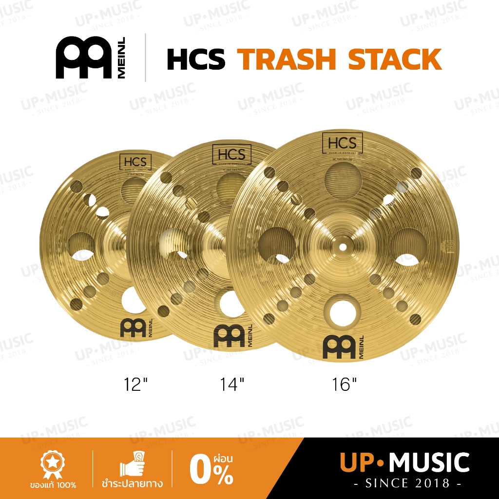 ฉาบ Meinl HCS Trash Stack | HCS-TRS