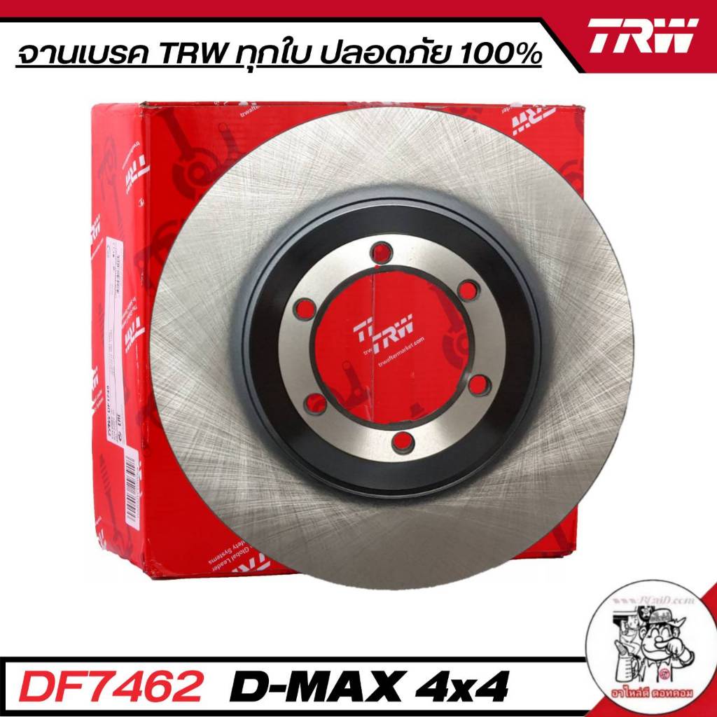 จานเบรค TRW D-max 4x4 ตัวสูง ปี 03-11 , MU-7, Allnew D-max ปี12-20 ตัวเตี้ย จานเบรคหน้า รหัส DF7462s