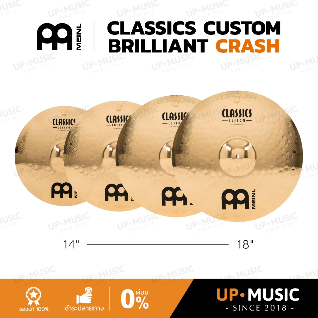 ฉาบ Meinl Classic Custom Brilliant Crash | CC-C-B