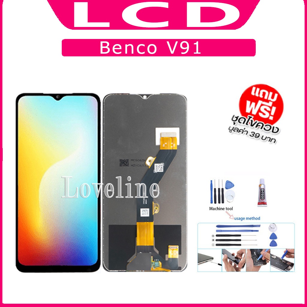 หน้าจอ Lcd ใช้ร่วมกับ Benco V91 อะไหล่จอ จอชุด พร้อมทัชสกรีน