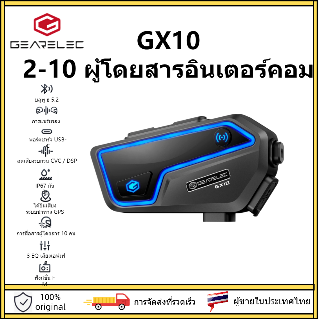 GEARELEC GX10 ชุดหูฟังบลูทูธ BT5.2 อินเตอร์คอม มีระบบตัดเสียงรบกวนกันน้ำ EQเสียงประกอบ ด้วยวิทยุเอฟเ