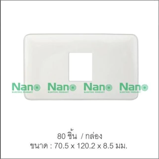 1ชิ้น แผง หน้ากาก ขอบมน รุ่นเก่า NANO 402-1 402-2 402-3 402-4 402-6 รุ่นClassic Serie ใช้กับยี้ห้อพานาและช้างได้