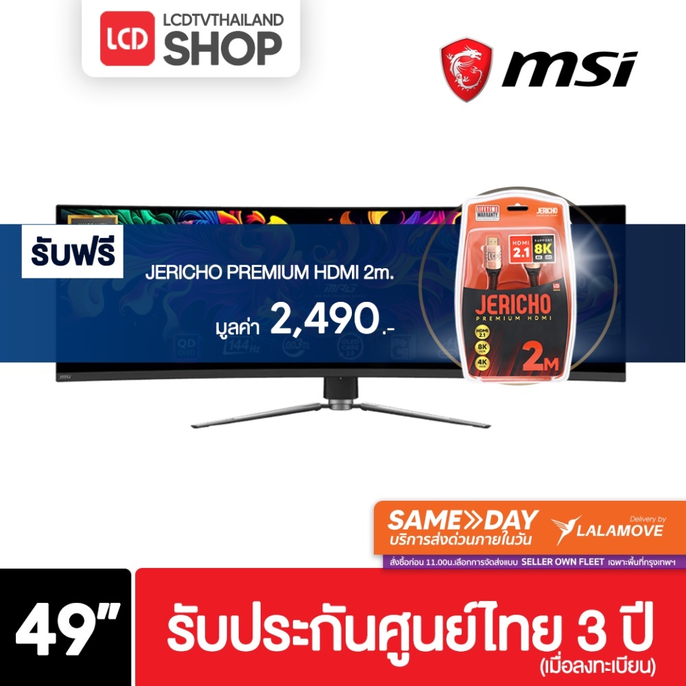 (กทม. ส่งด่วน)  MSI MONITOR MPG 491CQP QD-OLED ไซส์ 49 นิ้ว QD OLED 175Hz รับประกันศูนย์ไทย