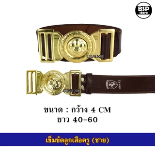 เครื่องแบบลูกเสือ (ครู) ผู้กำกับ รองผู้กำกับ เข็มขัด วอกเกิ้ลหวาย หมวกปีก เข็ม อินธนู ถุงเท้า