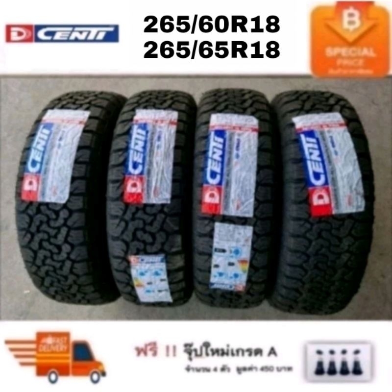 DCENTI​ 265/60R18​ 265/65R18 HAMMER​ AT​ ปี​ 25