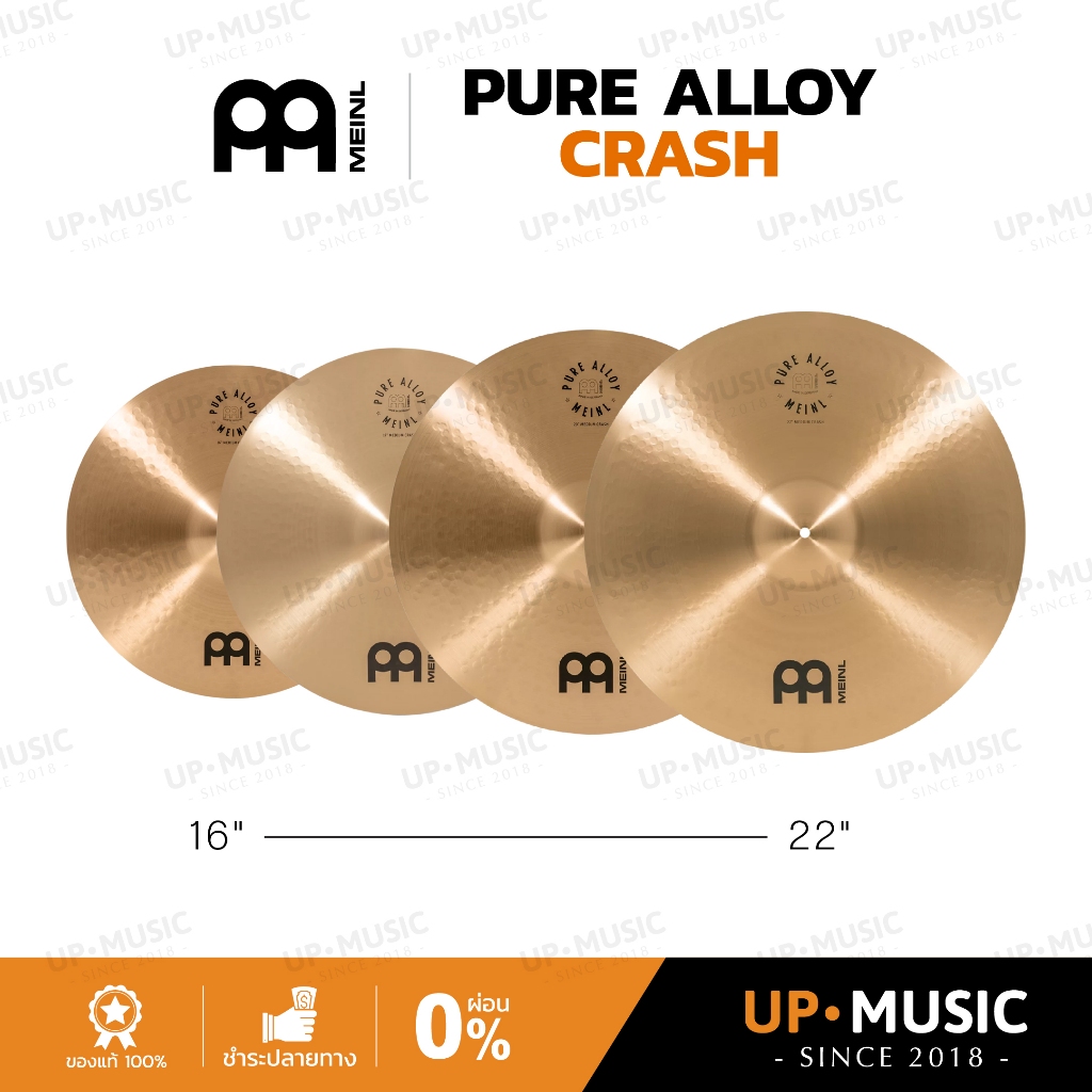 ฉาบ Meinl Pure Alloy Crash | PA-C