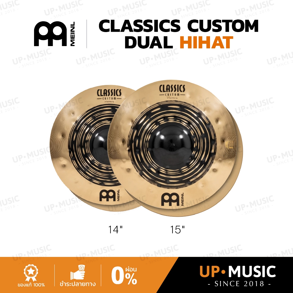 ฉาบ Meinl Classics Custom Dual Hihat | CC-DUH