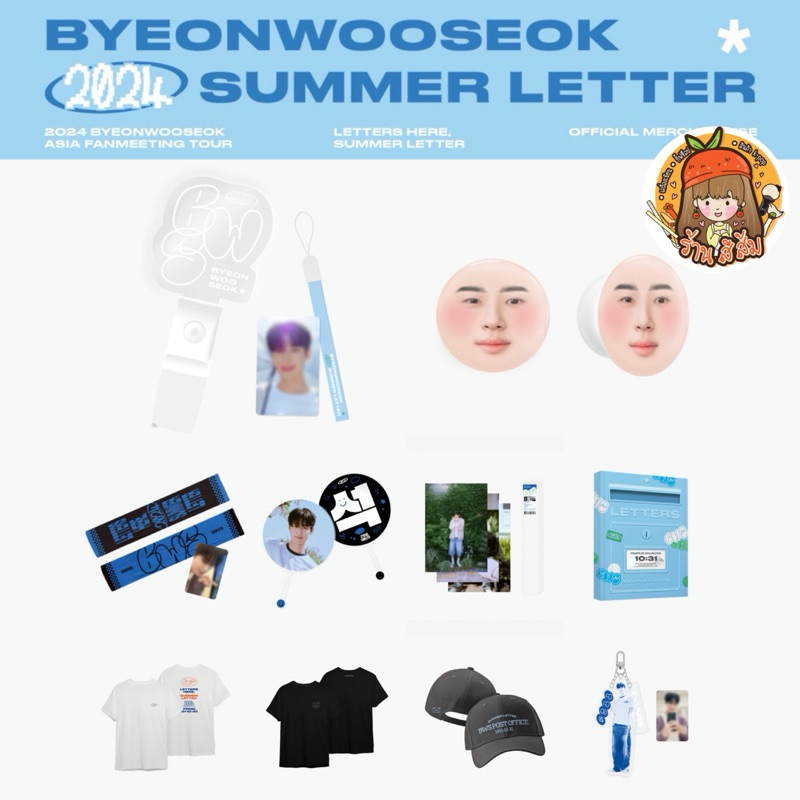 [พร้อมส่ง] BYEON WOOSEOK (BWS) ASIA FANMEETING TOUR OFFICIAL MD <บยอน อูซอก>