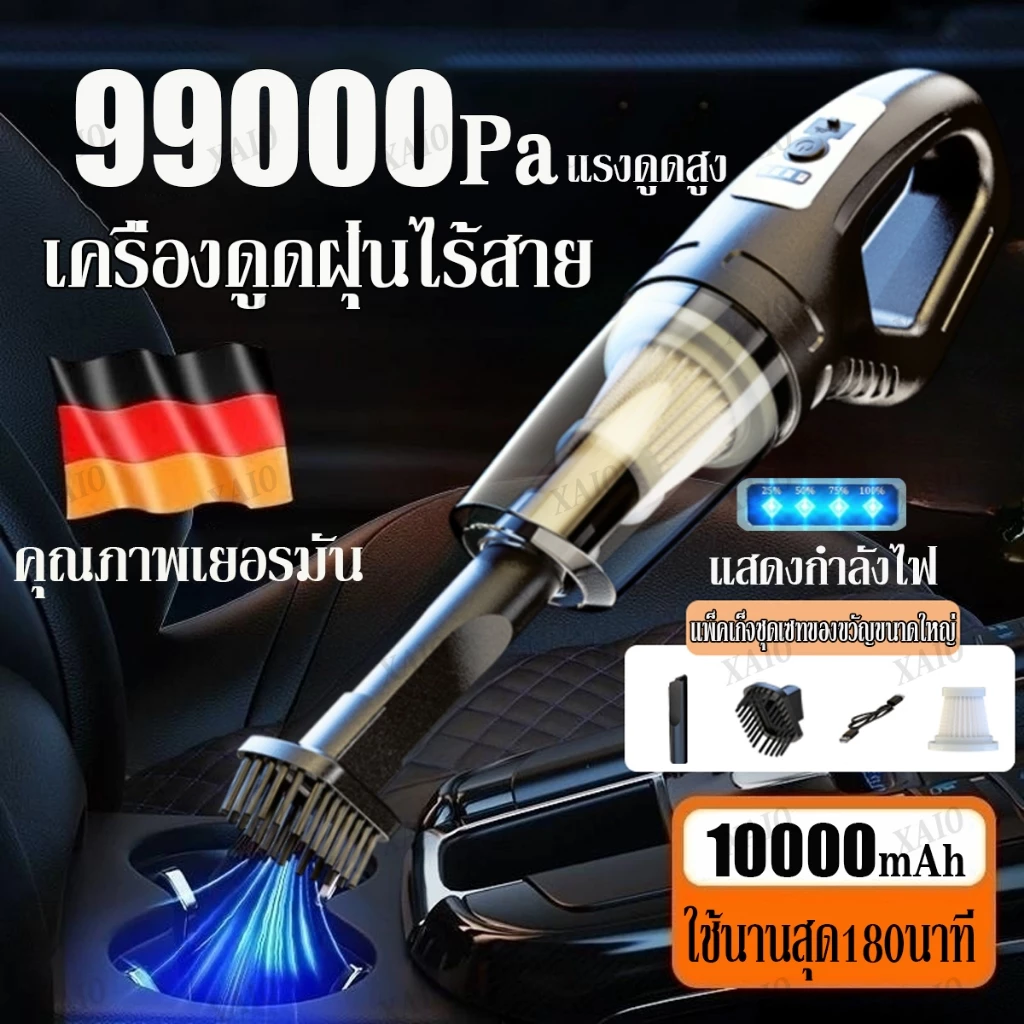 รับประกัน 10 ปี ที่ดูดฝุ่น 99000Pa เครื่องดูดฝุ่นในรถ 1200W พลังงาน พลังดูดซุปเปอร์ เครื่องดูดฝุ่นไร้สายที่ดูดฝุ่นในรถยน