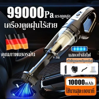 รับประกัน 10 ปี ที่ดูดฝุ่น 99000Pa เครื่องดูดฝุ่นในรถ 1200W พลังงาน พลังดูดซุปเปอร์ เครื่องดูดฝุ่นไร้สายที่ดูดฝุ่นในรถยน