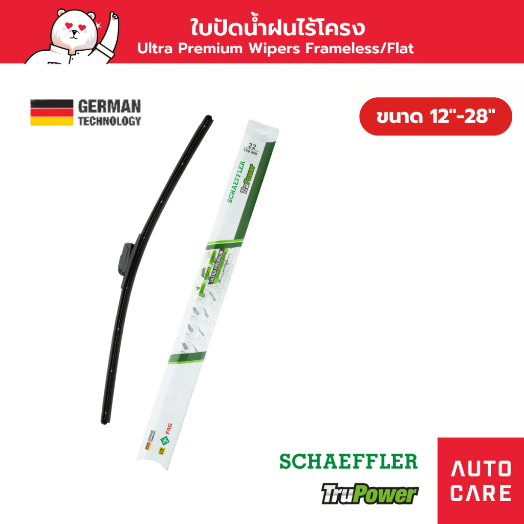 ใบปัดน้ำฝน Schaeffler TruPower Ultra Premium รุ่นไร้โครง ขนาด 12"- 28" (1 ชิ้น)