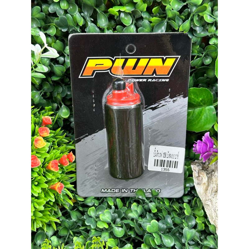 ปั้มติ๊กแต่งเวฟ125iไฟเลี้ยวบังลมแบบตรงรุ่นใส่เวฟ125iไฟเลี้ยวบังลมเท่านั้นปั้มติ๊กแต่ง5.5บาร์