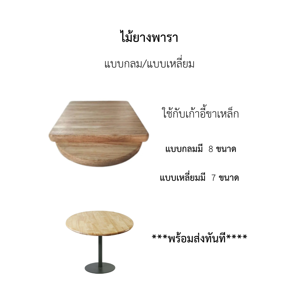 พื้นนั่งเก้าอี้ขนาด40Cm/โต๊ะอเนกประสงค์ (ขนาด40*40)พร้อมเคลือบสีใช้งานได้ทันที สีธรรมชาติ/ไม้ยางพาราแท้