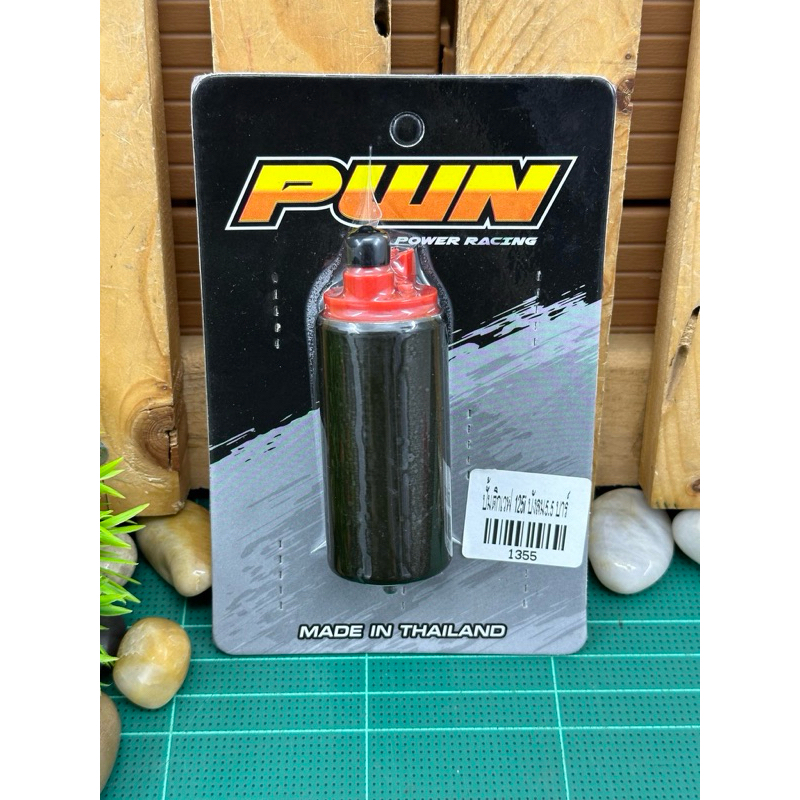 ปั้มติ๊กแต่งเวฟ125iไฟเลี้ยวบังลมแบบตรงรุ่นใส่เวฟ125iไฟเลี้ยวบังลมเท่านั้นปั้มติ๊กแต่ง5.5บาร์