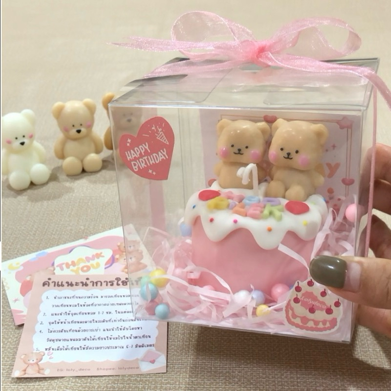 เทียนหอมน้องหมี Size S (เตรียมการ1วัน) พร้อมกล่องใส+ปริ้นการ์ดฟรี เทียนหอมน่ารัก เทียนหอมวันเกิด