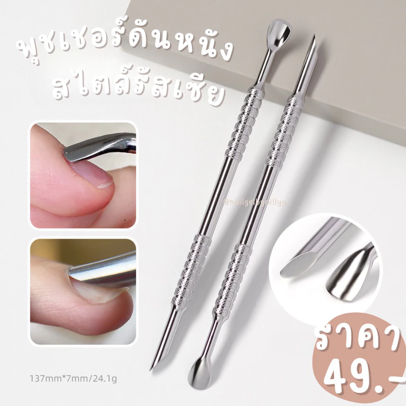 พุชเชอร์ดันหนังสไตล์รัสเซีย🖤พร้อมส่ง🖤ที่ดันหนังรัสเซีย พุชเชอร์ดันหนังรัสเซีย