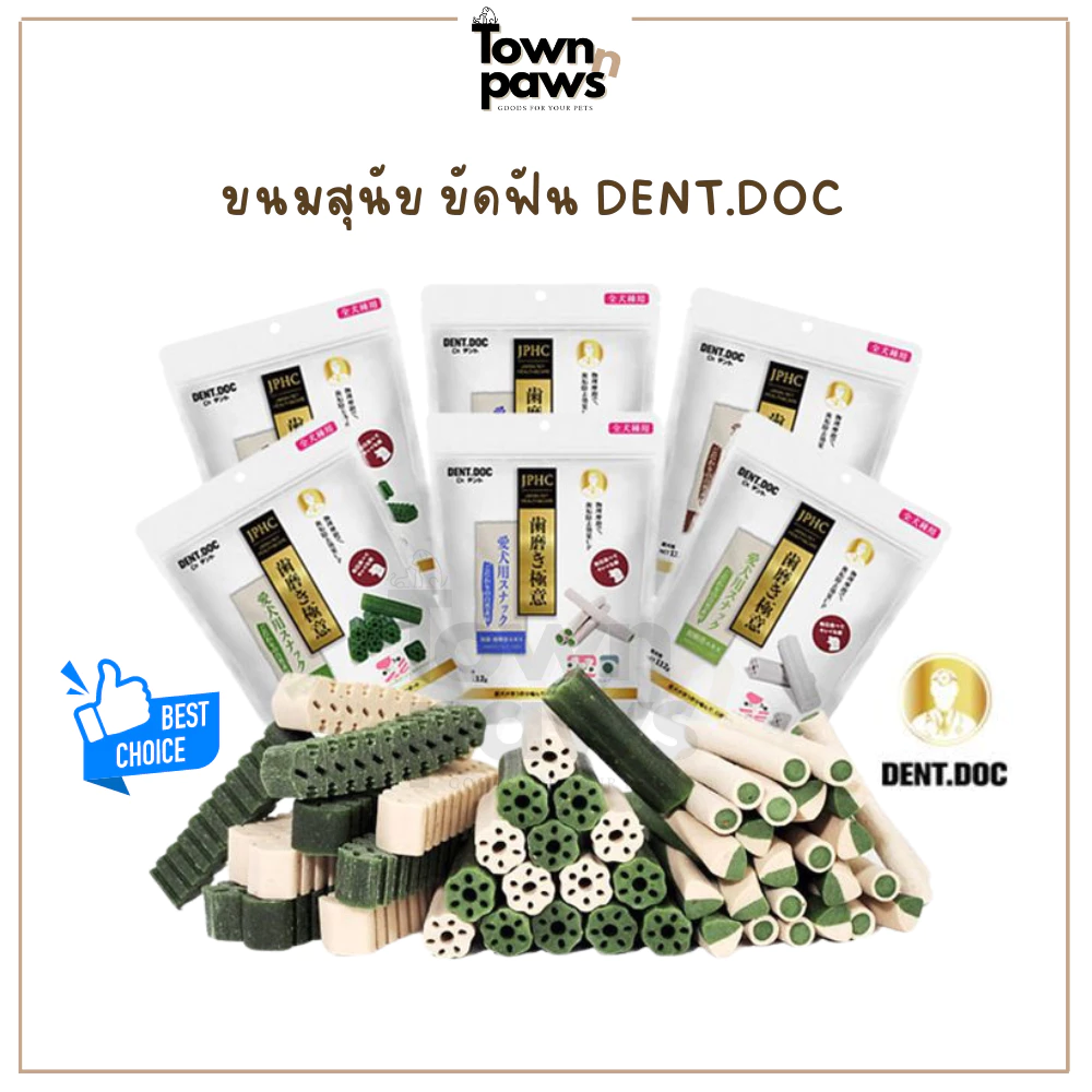 DENT.DOC ขนมขัดฟันสุนัข 6แบบ ขนมสุนัข Japan Pet Health&Care ญี่ปุ่น ลดกลิ่นปาก ฟันขาว [พร้อมส่ง]
