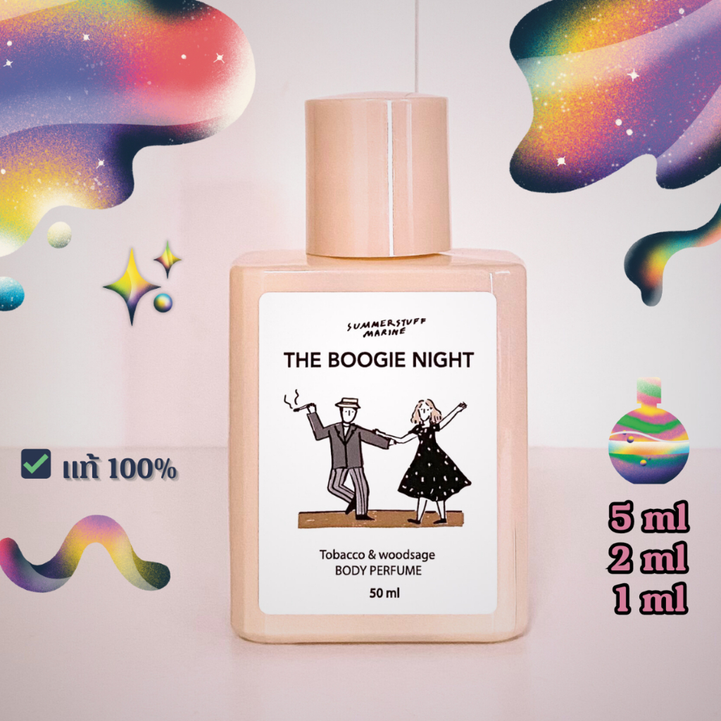 [ ซื้อในวิดีโอลด 30% ] แบ่งขาย THE BOOGIE NIGHT | น้ำหอม Summerstuff.marine แท้