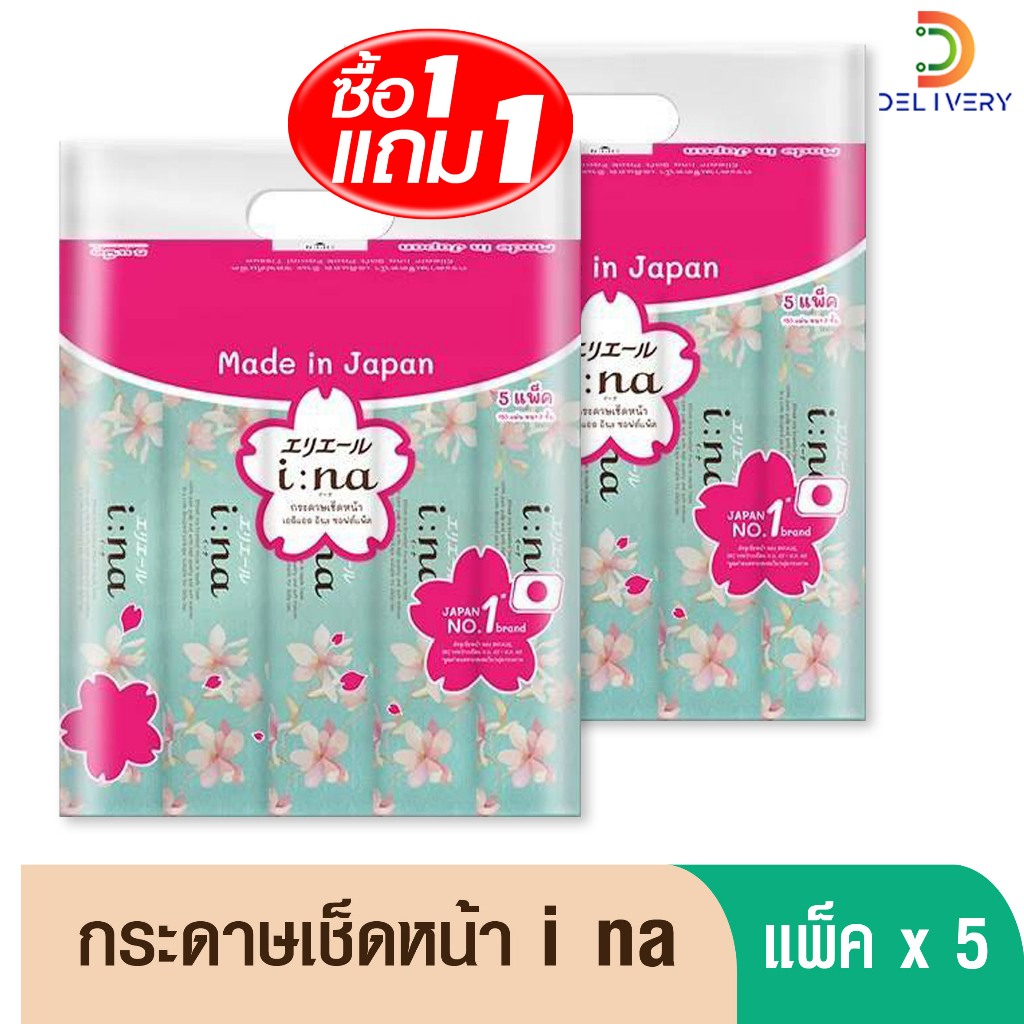 [ซื้อ 1 แถม 1] เอลิแอล อินะ ซอฟต์แพ็ค กระดาษเช็ดหน้า 150 แผ่น หนา 2 ชั้น Made in japan