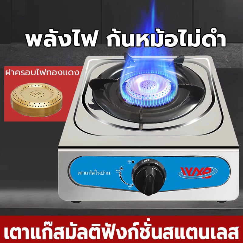 เตาแก๊สหัวเดี่ยว เตาแก๊สสแตนเลส เตาแก๊ส 5.2KW ขนาด 730×410mm เตาแก๊ส 2 หัว/ 3 หัว gas cooker เตาแก๊สเดี่ยว