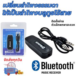 อะแดปเตอร์รับสัญญาณเครื่องเสียงรถยนต์ไร้สายรองรับแจ็ค USB 3.…