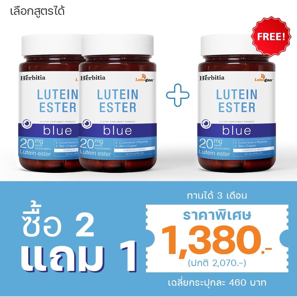 Lutein Ester Blue 2 Free Lutein Ester Blue 1