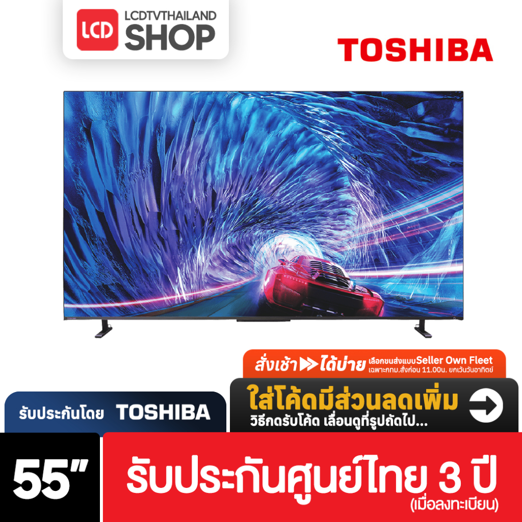 Toshiba Z670MP ขนาด 55 นิ้ว 4K  144Hz 55Z670MP 55Z670 รับประกันศูนย์ไทย